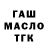 Дистиллят ТГК концентрат Ruslan Alikhanov