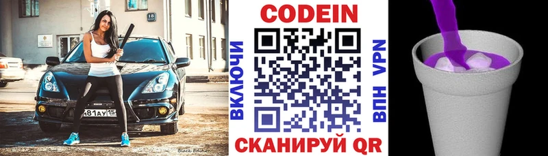 Codein Purple Drank Реутов