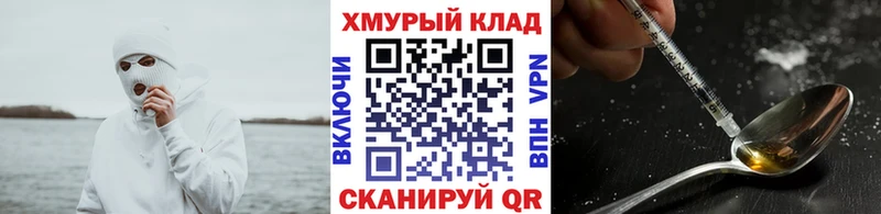 ГЕРОИН хмурый сайты даркнета какой сайт Реутов как найти
