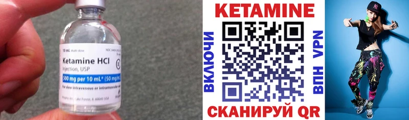 КЕТАМИН VHQ  Реутов 