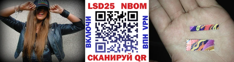 Марки 25I-NBOMe 1,8мг  blacksprut   Реутов 