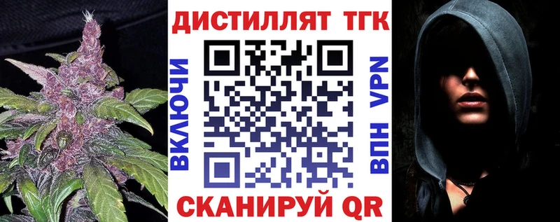ТГК вейп с тгк  Реутов 